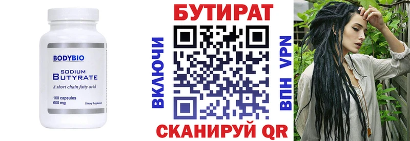 БУТИРАТ BDO 33%  Любань 