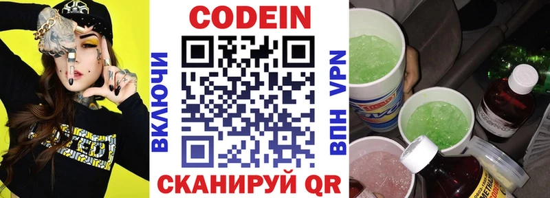 блэк спрут ONION  Любань  Кодеин напиток Lean (лин) 